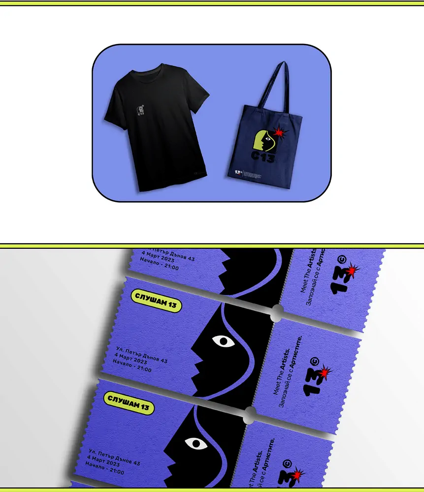 Слушам 13 - брандирани материали, визитки