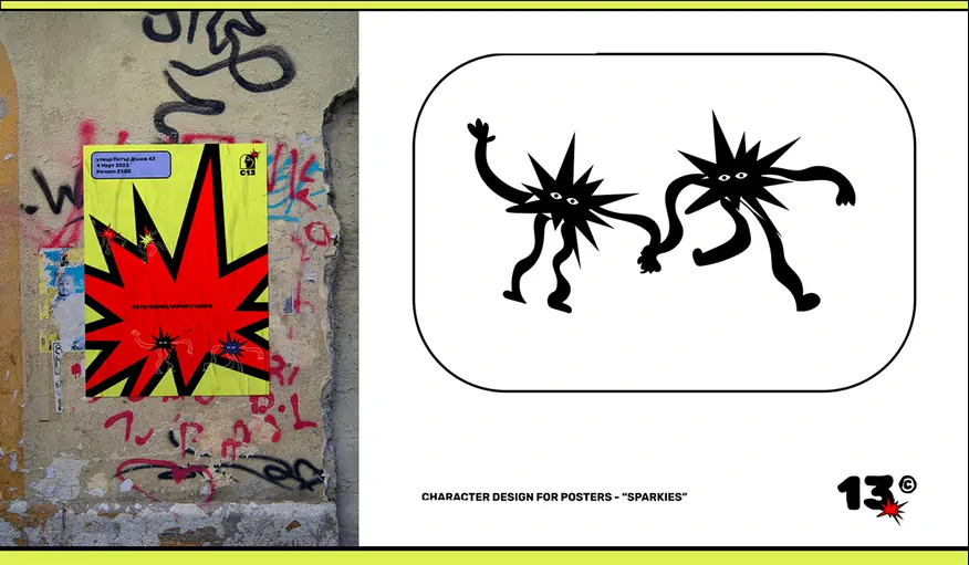 Слушам 13 - дизайн на герои за постери