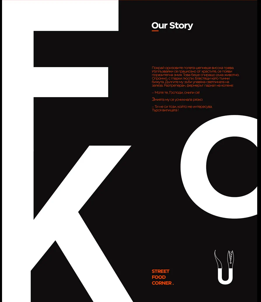 Foku - снимка с лого и кратък текст за историята на фирмата