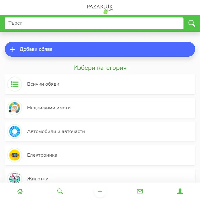 Начлана страница на мобилната версия  на Пазарлък