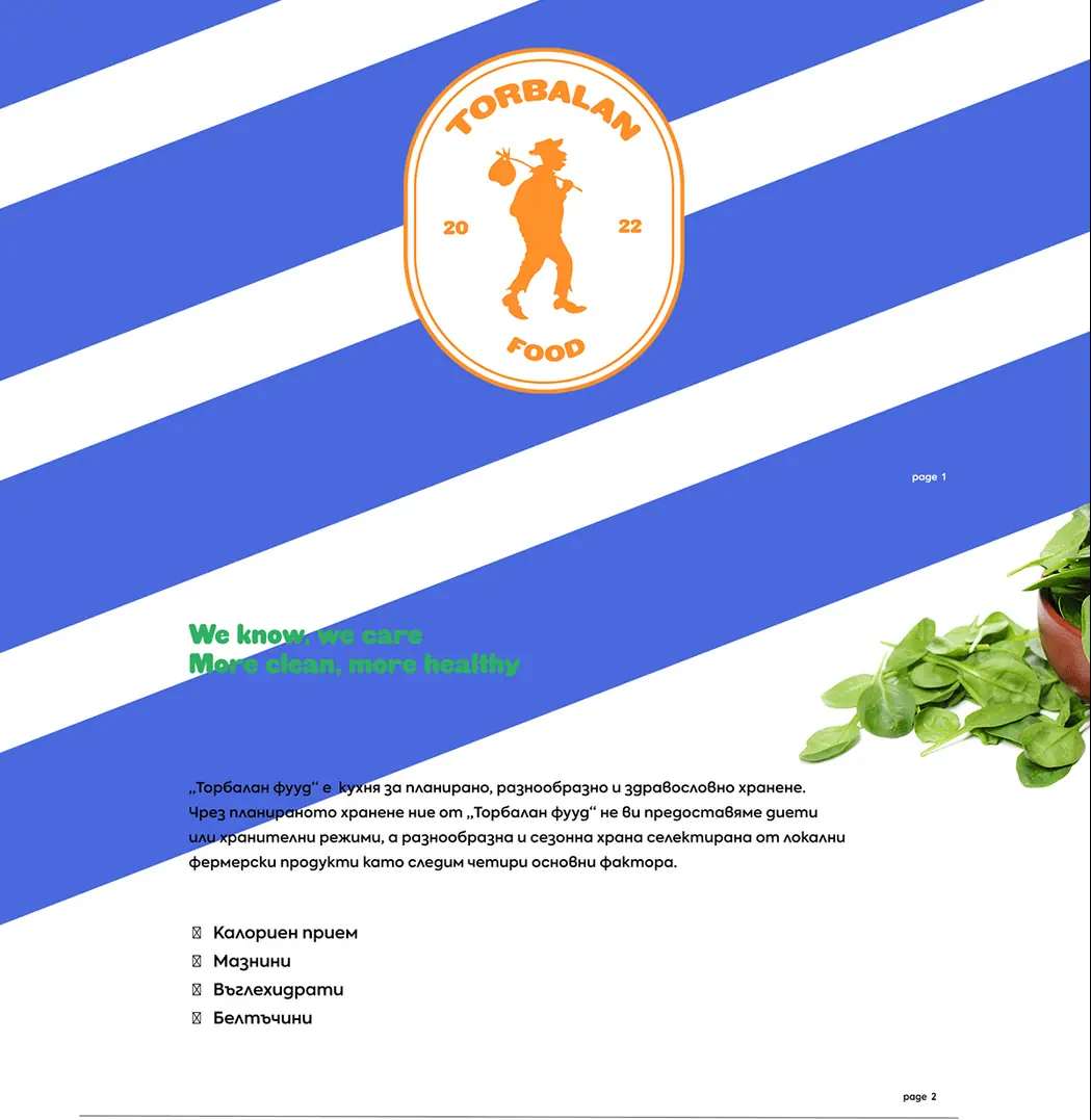 Torbalan основна информация и лого